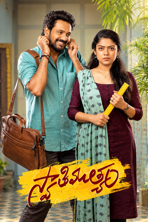 Download Swathi Muthyam (2022) Dual Audio {Hindi-Telugu} Movie 480p | 720p | 1080p WEB-DL ESub LegalMovies poster