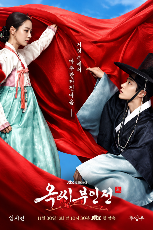 Download The Tale of Lady Ok (Season 01) Dual Audio [Hindi-Korean] Korean Series 720p | 1080p WEB-DL ESub poster
